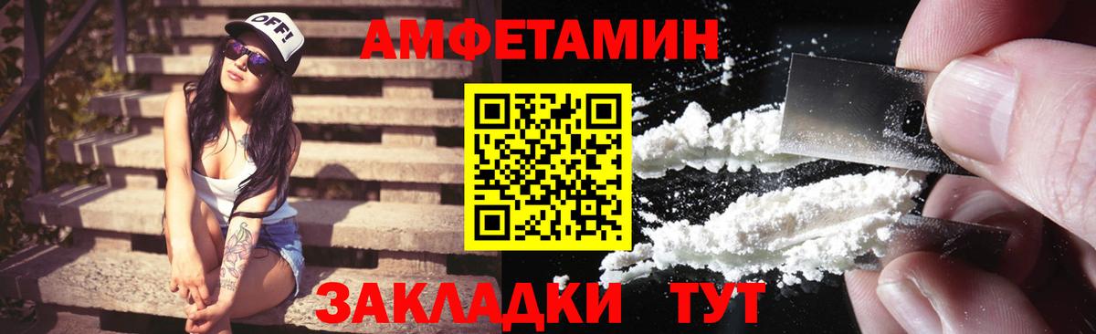 АМФ  Вход с VPN  АМФЕТАМИН  Ставрополь  АМФ VHQ 