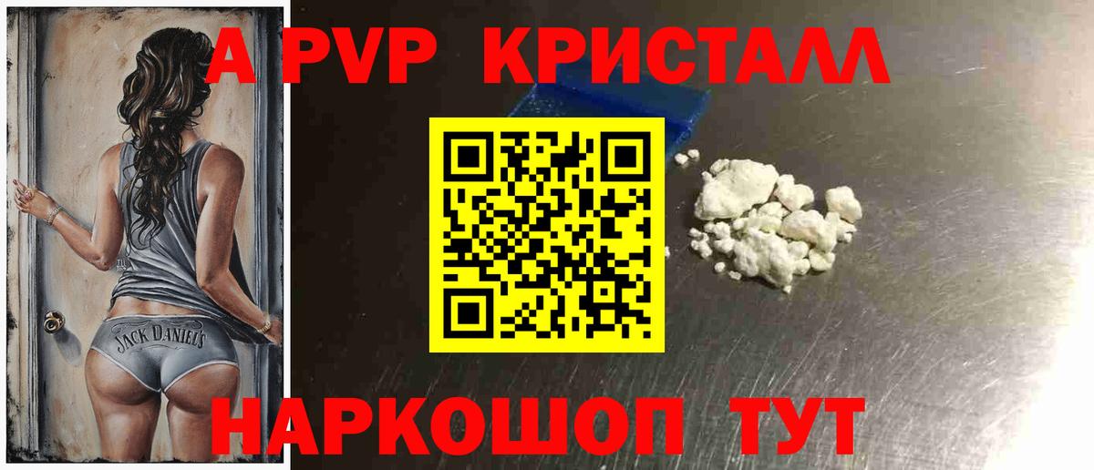 Альфа ПВП Соль  Альфа ПВП  Alpha PVP VHQ  Ставрополь  Вход с VPN 