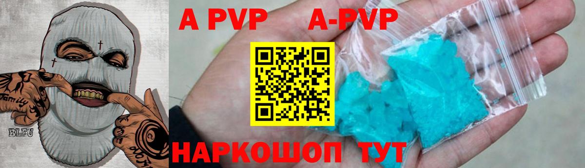 Альфа ПВП мука Ставрополь