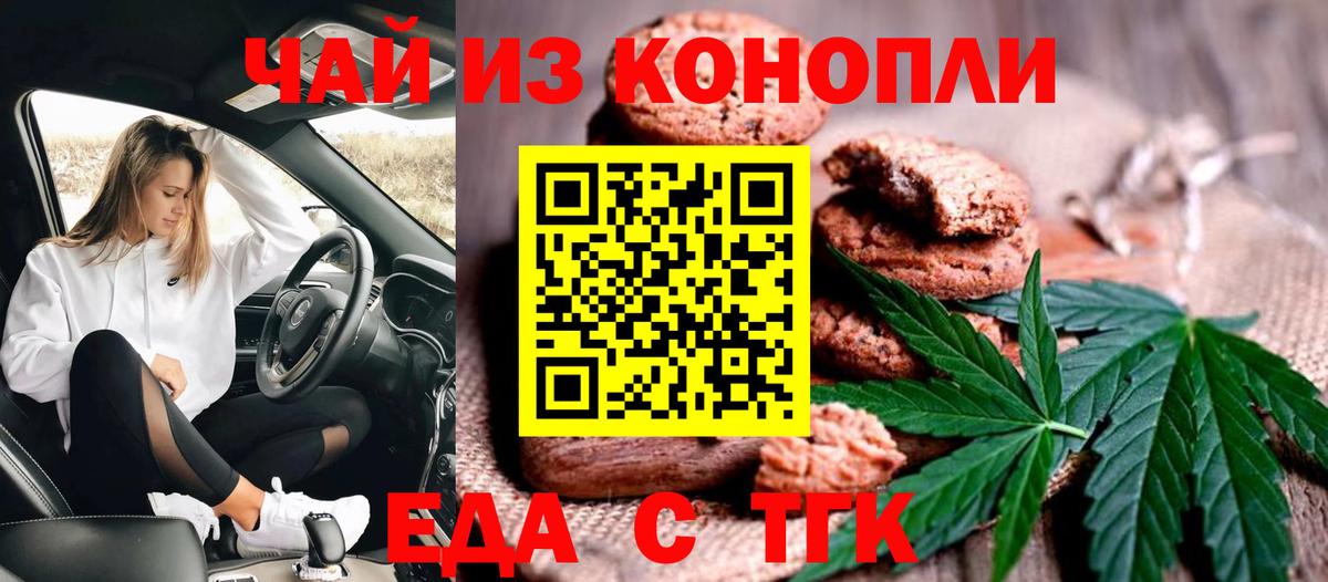 Canna-Cookies конопля  Вход с VPN  Ставрополь 