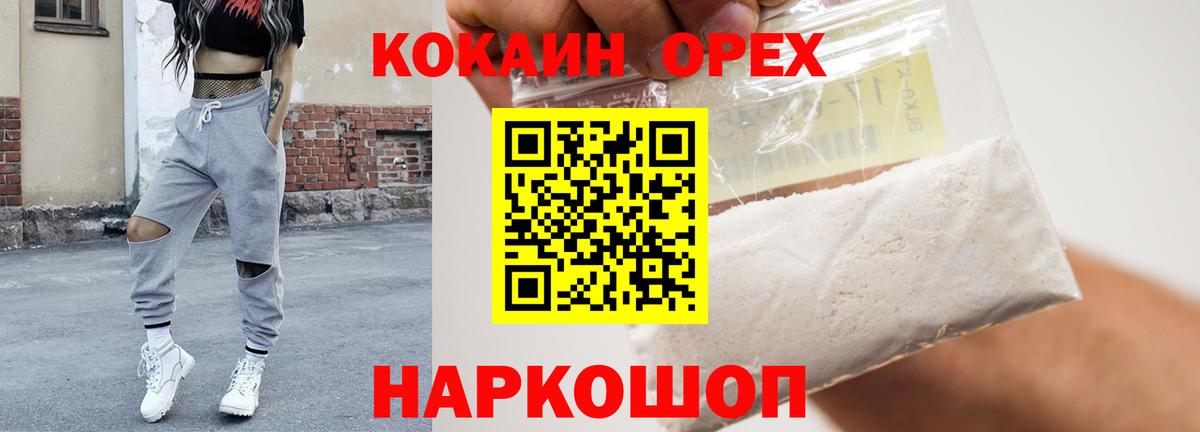 Кокаин 98%  Cocaine Columbia  Ставрополь  Вход с VPN 