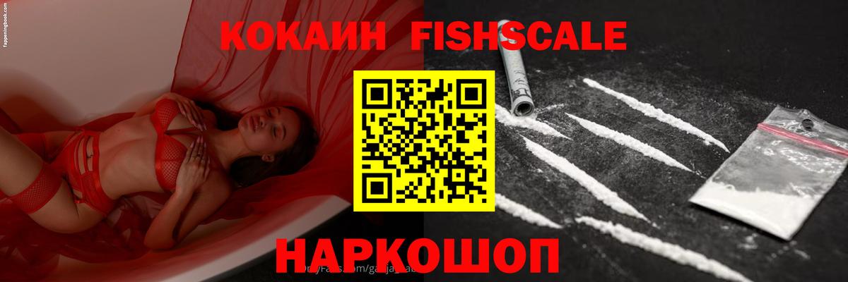 КОКАИН Эквадор Ставрополь