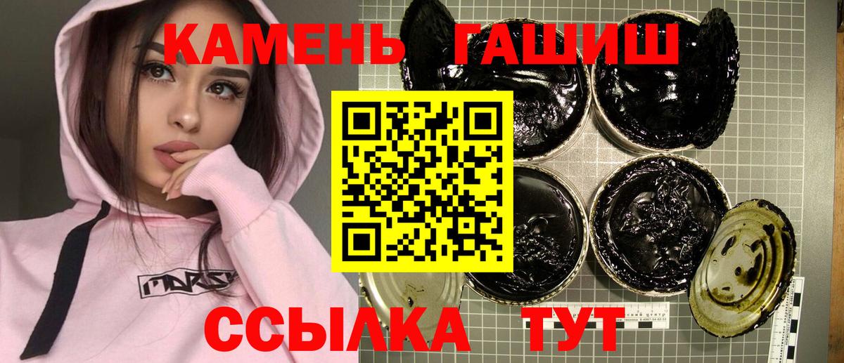 Гашиш гашик Ставрополь