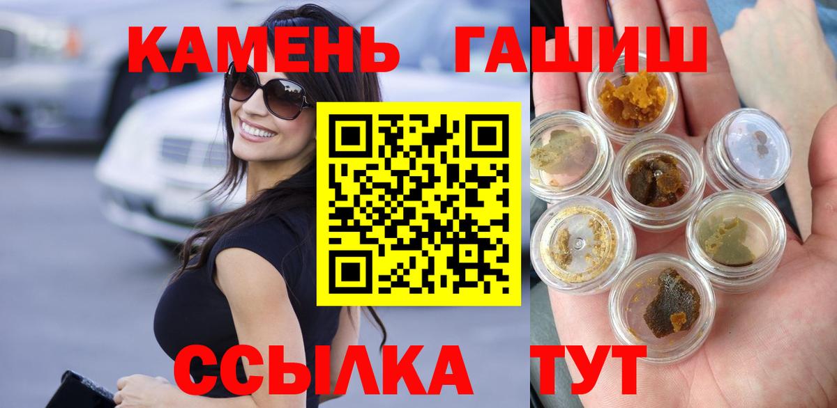 Гашиш 40% ТГК  ГАШ Cannabis  Вход с VPN  Ставрополь 