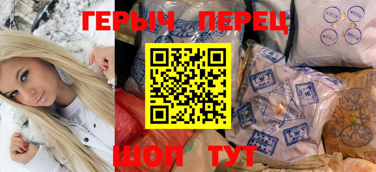 ГЕРОИН гречка Ставрополь