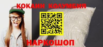 кокаин Нальчик