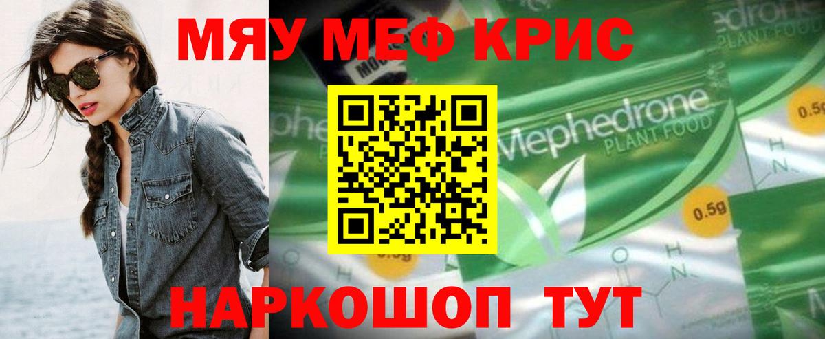 Мефедрон  Вход с VPN  МЕФ 4 MMC  МЕФ  МЯУ-МЯУ mephedrone  Ставрополь 