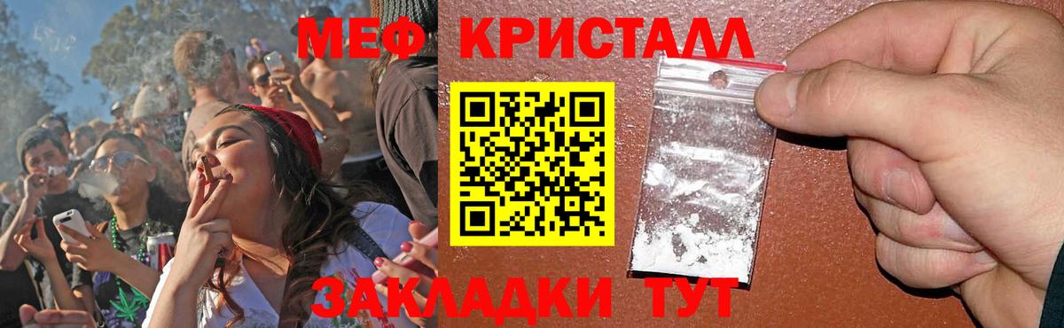 Мефедрон мука Ставрополь