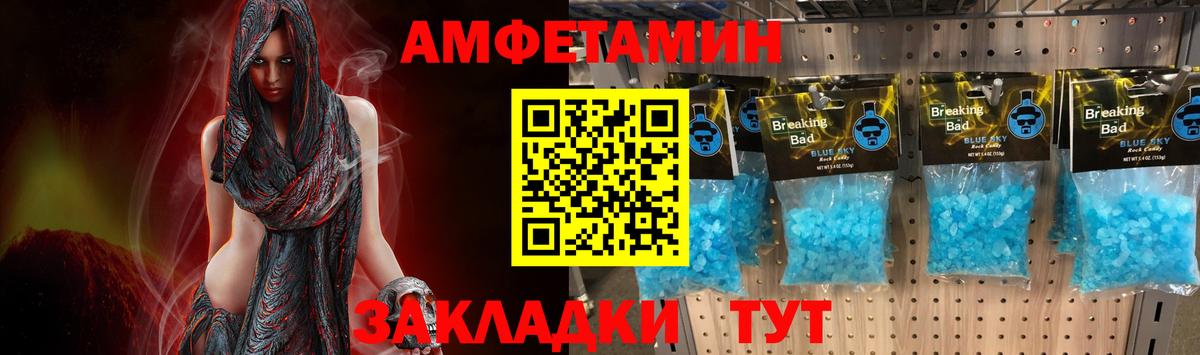 Первитин Methamphetamine Ставрополь