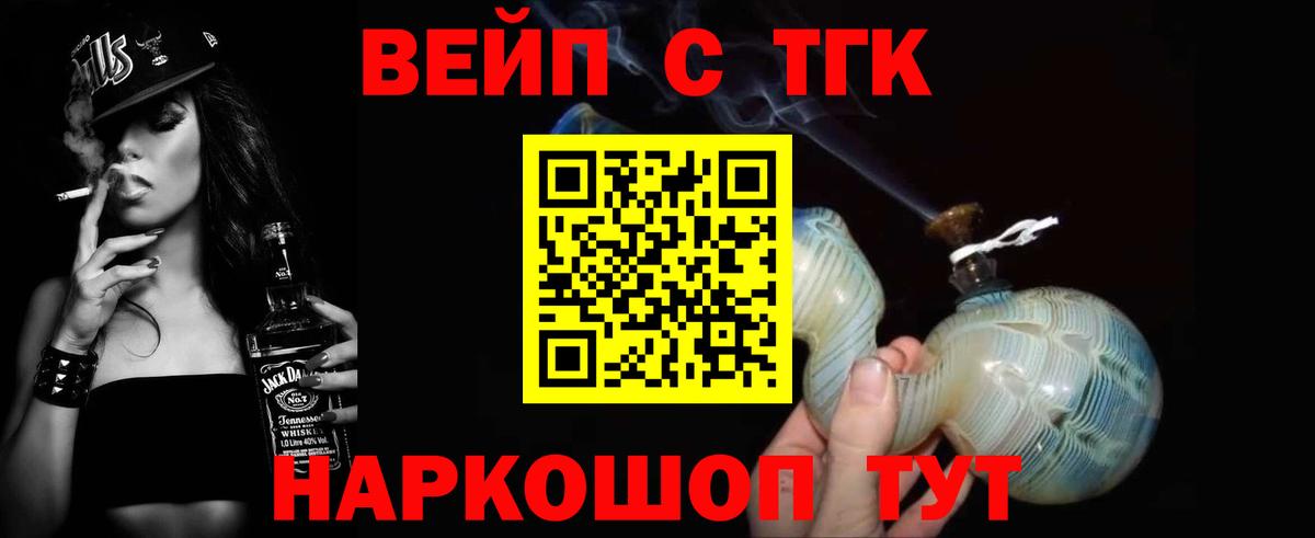 продажа наркотиков  Вход с VPN  Ставрополь  Дистиллят ТГК гашишное масло  Дистиллят ТГК вейп 
