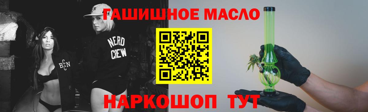 ТГК жижа Ставрополь